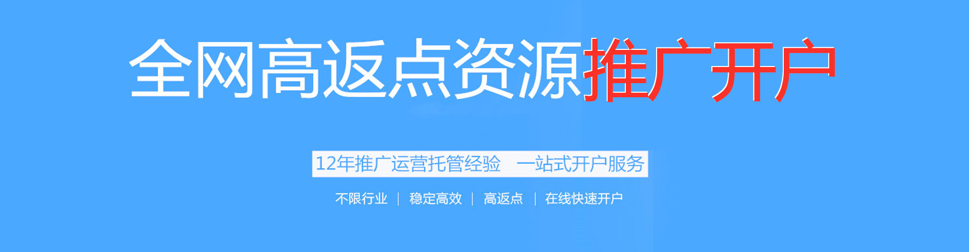 芗城竞价广告